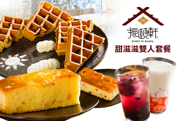 振頤軒(樹林中山店)