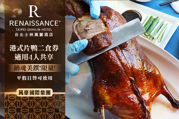 台北士林萬麗酒店-萬麗軒中餐廳