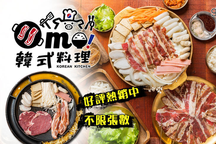 Oh 莫！韓式料理