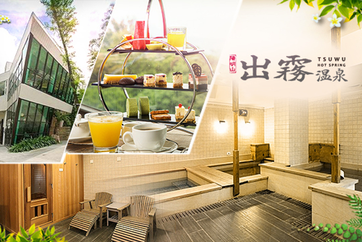 陽明山-出霧溫泉