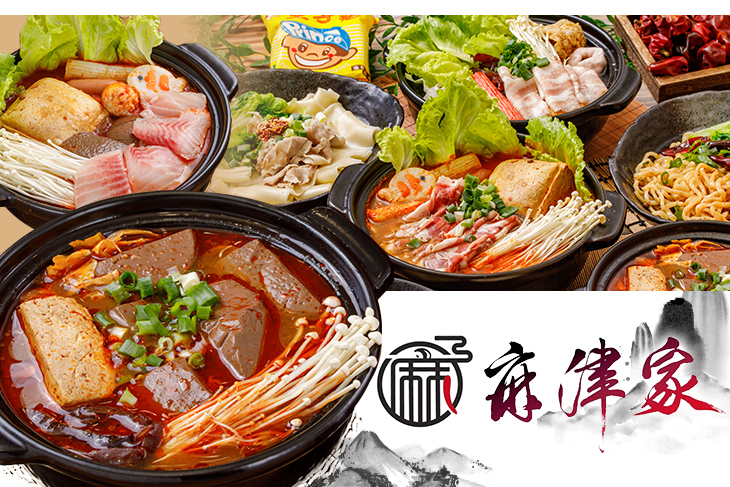 麻津家 麻辣小鍋專門店