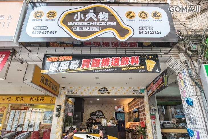 小人物炸雞茶飲專賣店(台南/永康店)