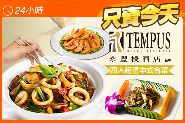 永豐棧酒店-阿利海鮮餐廳