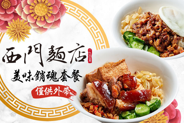 西門麵店