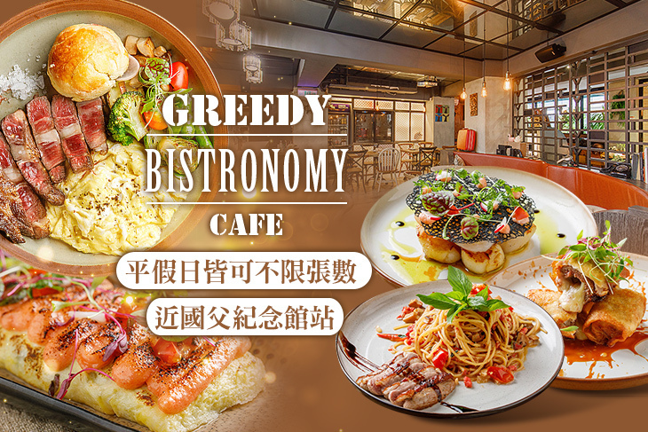 Greedy Bistronomy cafe