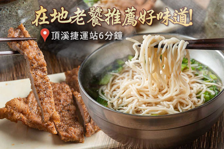 興欣排骨