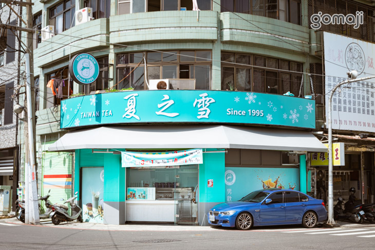 夏之雪茶飲