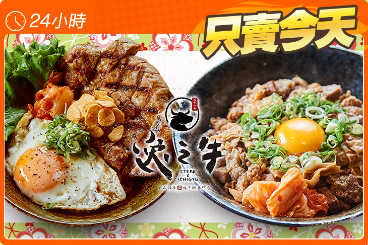 逸之牛(南台店)