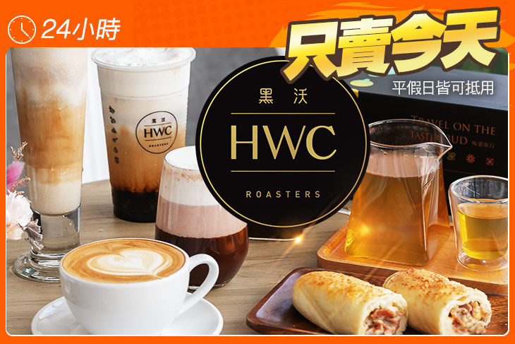 黑沃咖啡(中壢龍慈店)