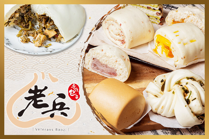 老兵手作包子饅頭(蘆洲店) 老兵手作包子饅頭(蘆洲店)