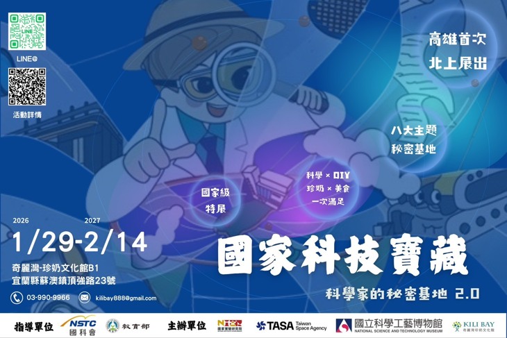 奇麗灣珍奶文化館