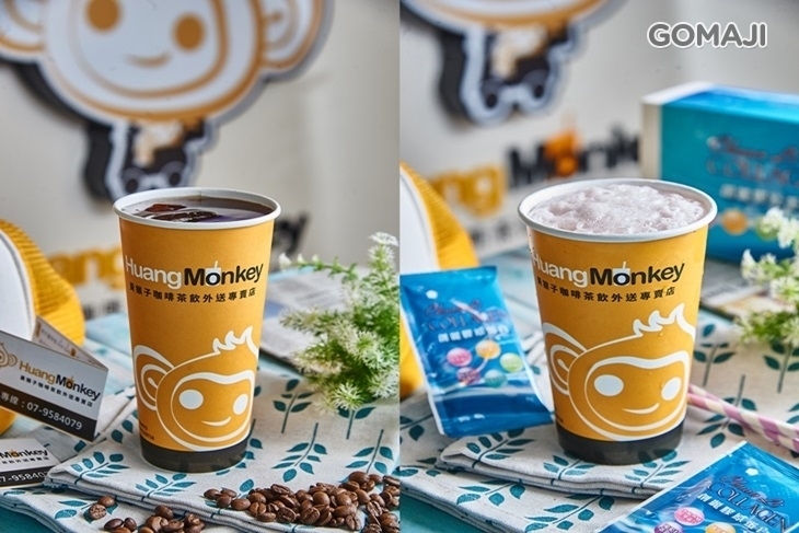 黃猴子咖啡茶飲外送專賣店