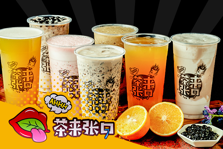 茶來張口(士林店)