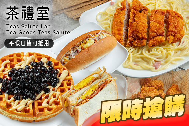 茶禮室
