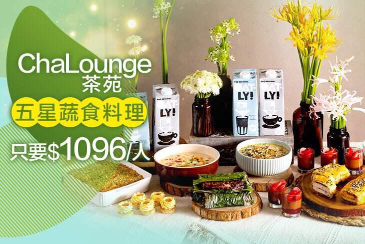 台北君悅酒店-茶苑