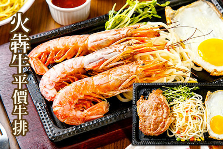 火犇牛平價牛排(中原店)