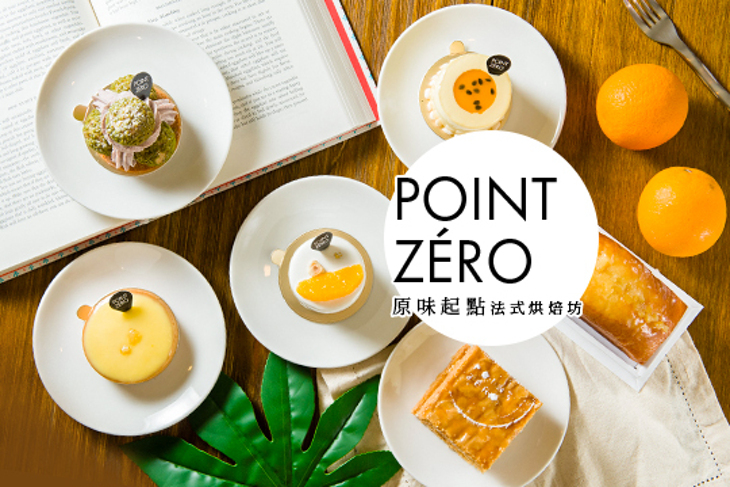 原味起點法式烘焙坊