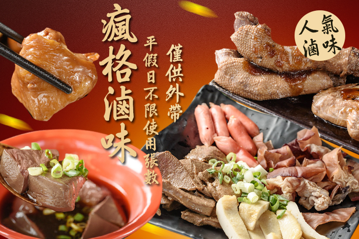 瘋格滷味(總店)
