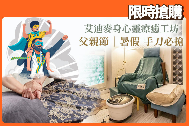 艾迪麥身心靈療癒工坊