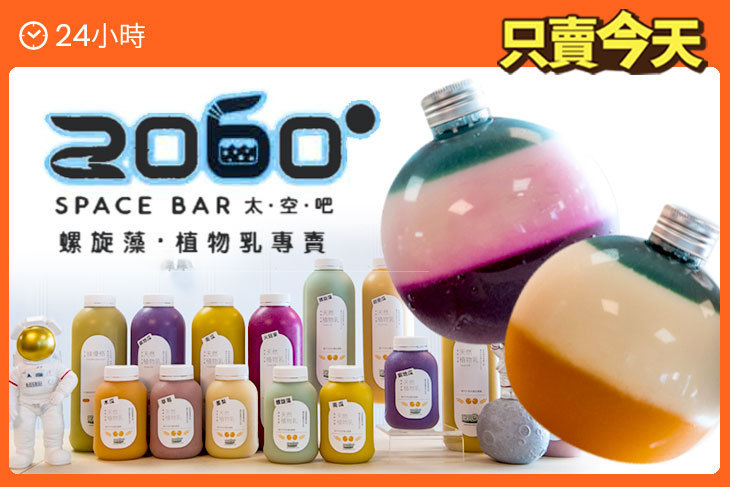 2060太空吧