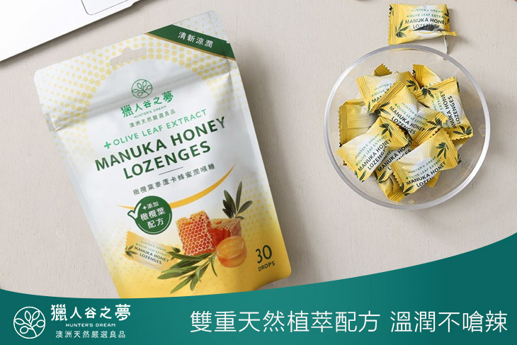 橄欖葉麥蘆卡蜂蜜潤喉糖 3/5包(120g/包)