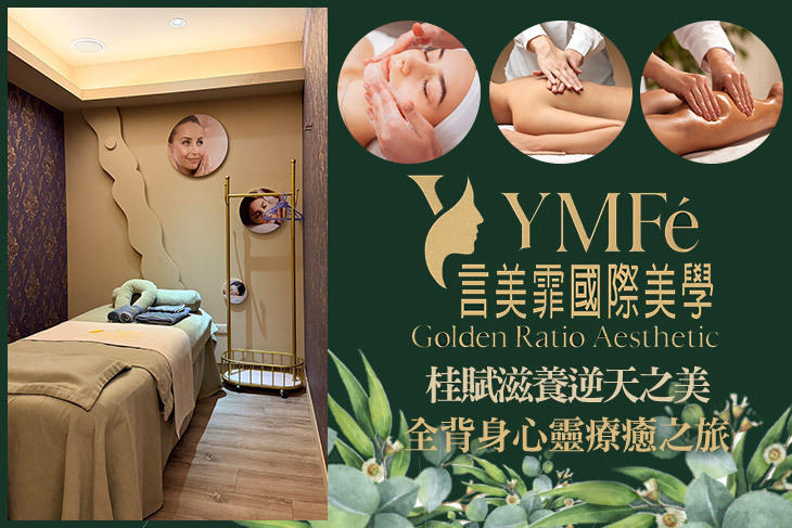 言美霏國際美學