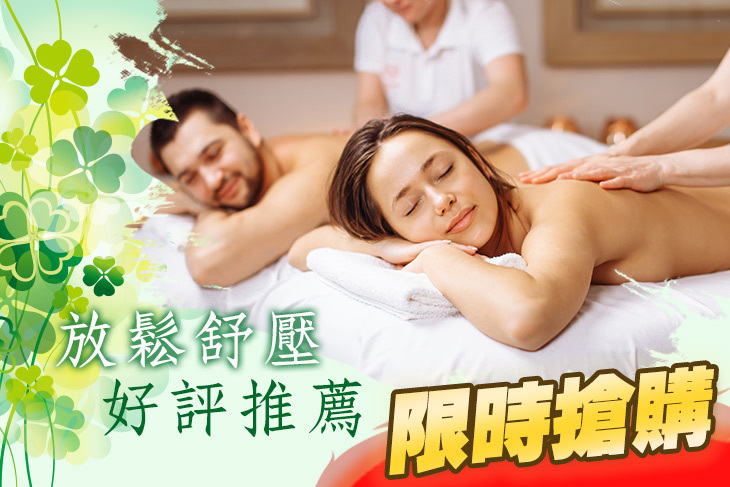 幸運草養生推拿．經絡調理