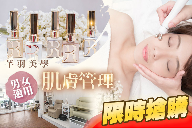 芊羽美學