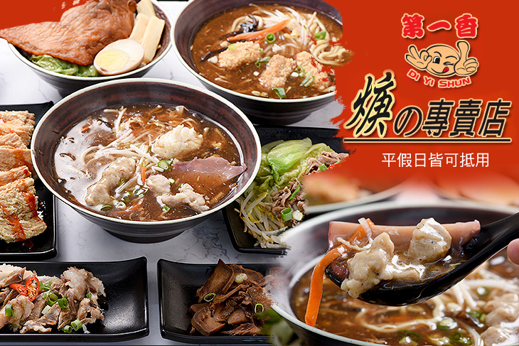 第一香焿の專賣店(香北店)