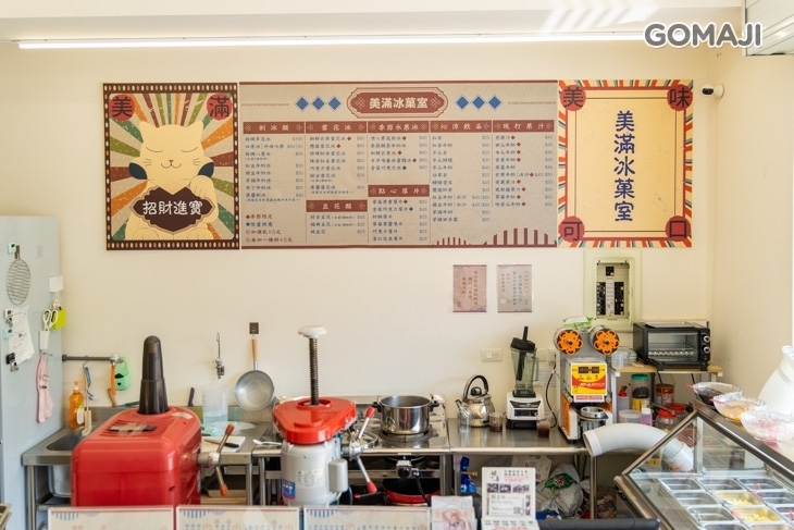 美滿冰菓室(小港店)