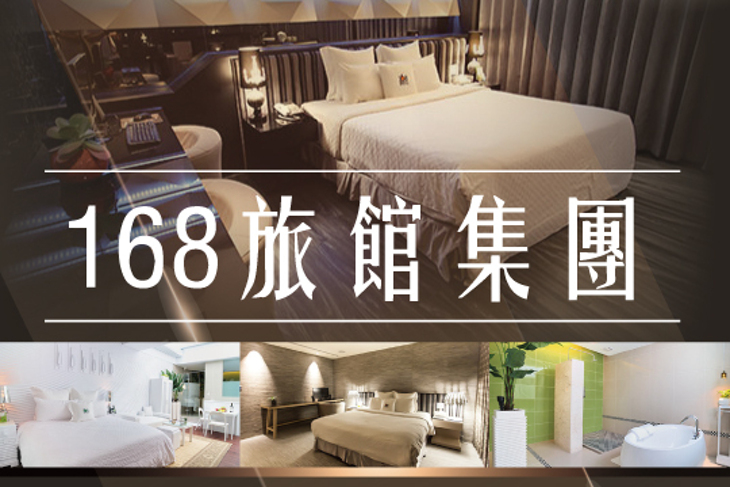 168 MOTEL(綠的館) 168 MOTEL(綠的館)