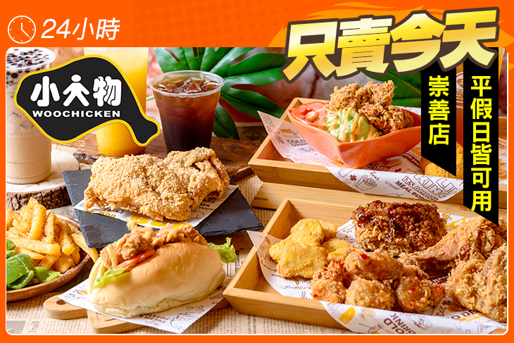 小人物炸雞茶飲(崇善店)