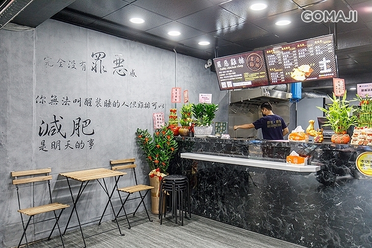 罪惡雞排(三重大同店)