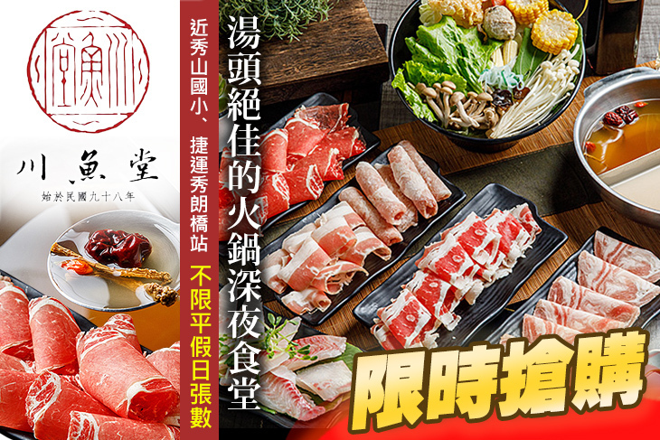 川魚堂
