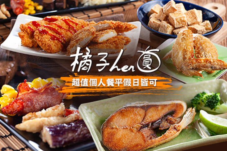 橘子hen圓