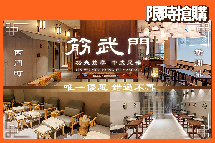 筋武門(昆明館)