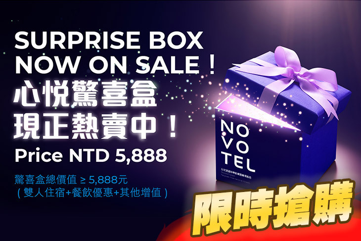 台北諾富特華航桃園機場飯店