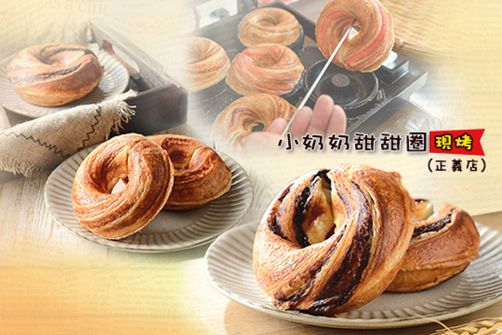 小奶奶現烤甜甜圈(正義店)