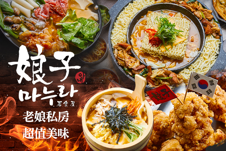 娘子居食屋(美術館店)