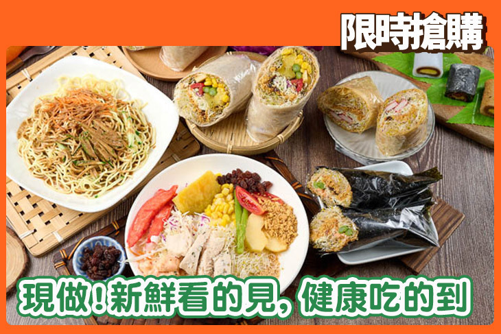 苜蓿芽蔬菜捲專門店