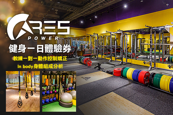 ARES-POWER 力量館