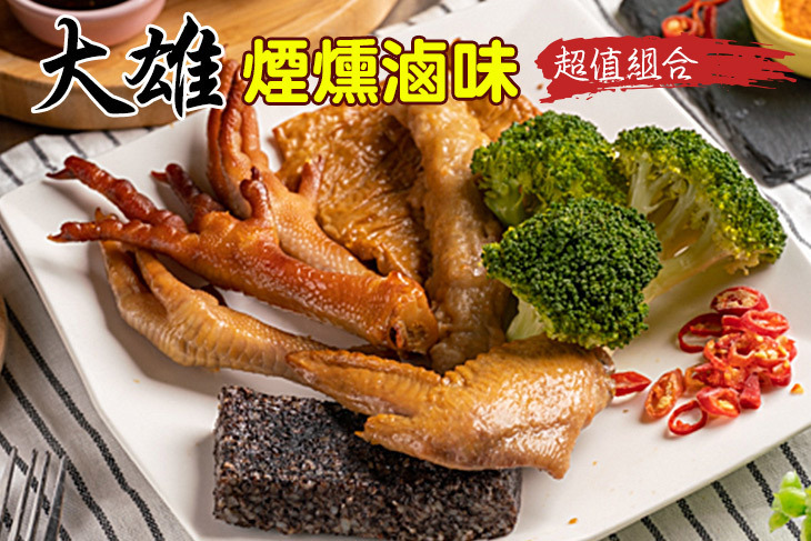 大雄煙燻滷味(明華店)