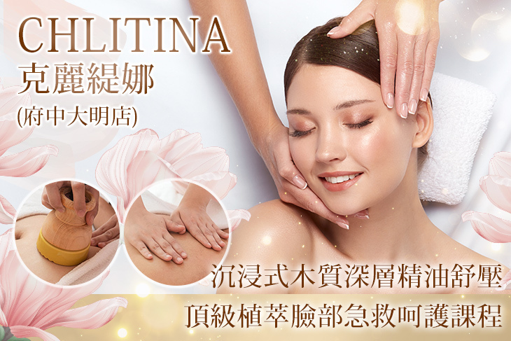 克麗緹娜美容美體(府中大明店)