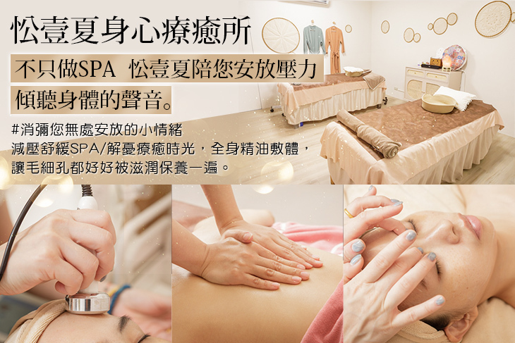 忪壹夏身心療癒所
