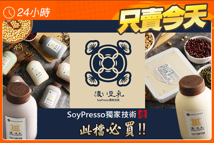 濃い豆乳(濃一豆乳)