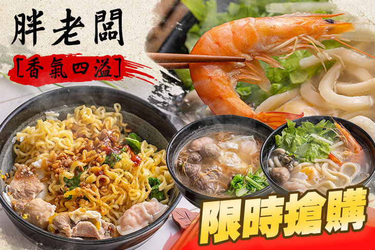 胖老闆(大豐店)