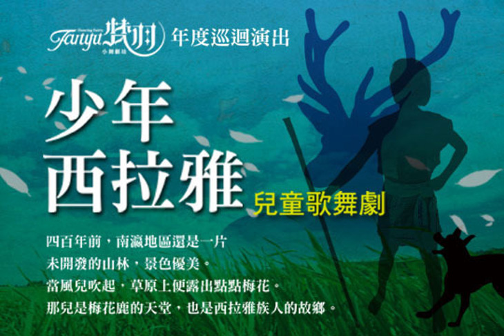 梵羽舞蹈藝術團/梵羽小舞劇坊