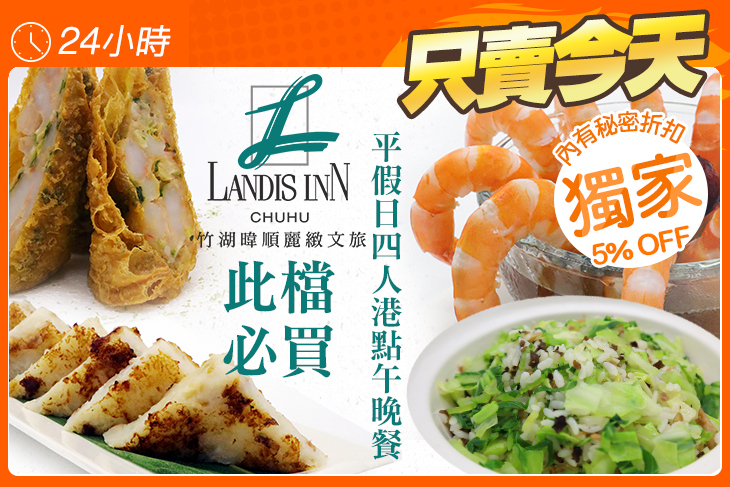 竹湖暐順麗緻文旅-聖香樓