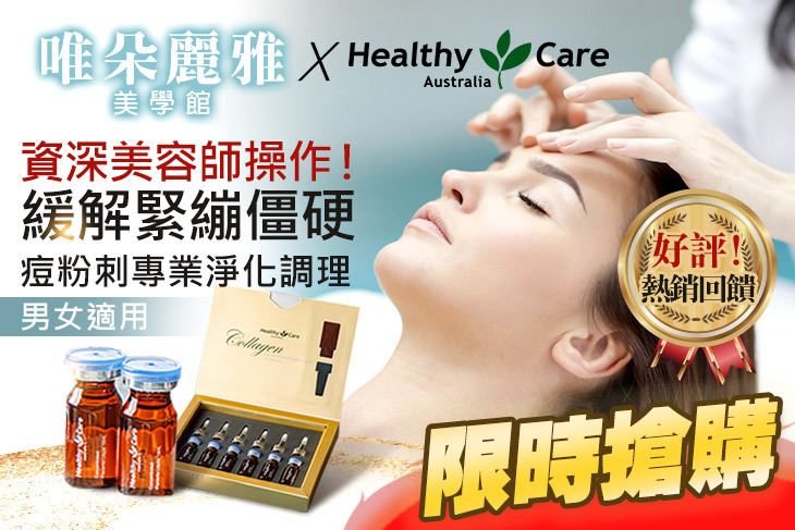 唯朵麗雅美學館