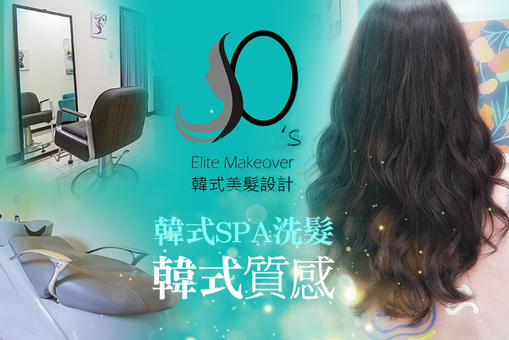 Jo’s Elite Makeover